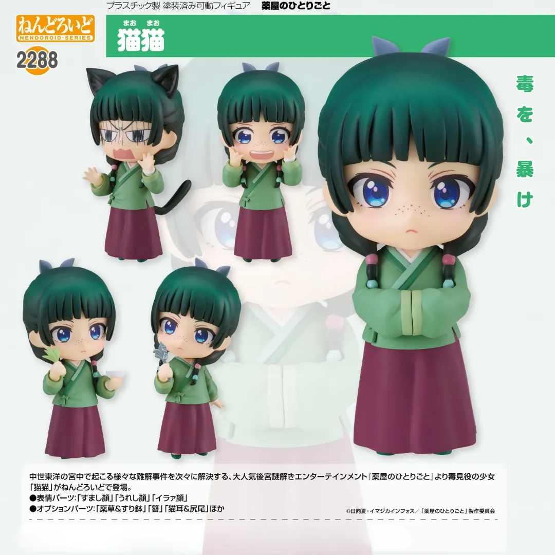 The Apothecary Diaries - Nendoroid #2288 - Maomao [2nd PRE-ORDER](RELEASE JUN24)